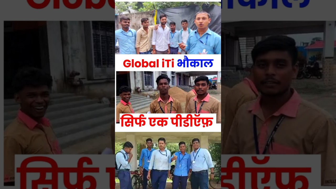 एक पीडीऍफ़ से परीक्षा पास | ITI CBT Exam Kaise Pass Kare | ITI Pariksha Ki Taiyari 2025 #globaliti
