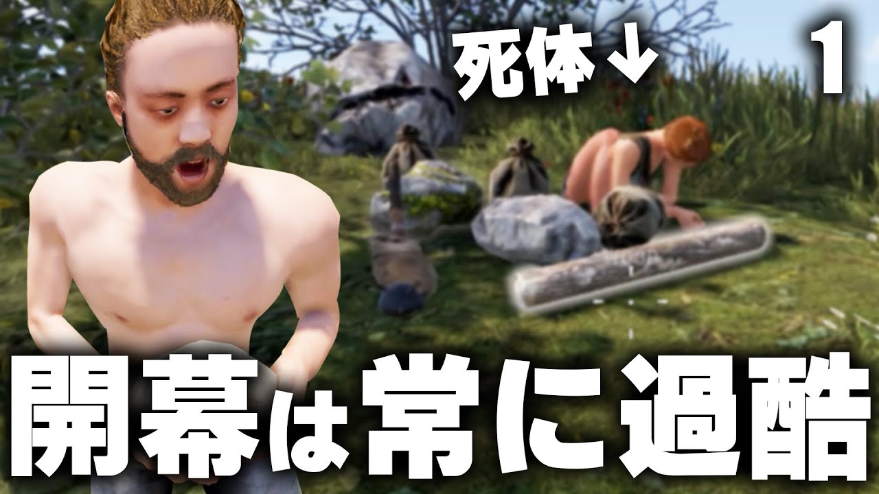 ソロの開幕は如何なる時も常に過酷!? / Season5 #1