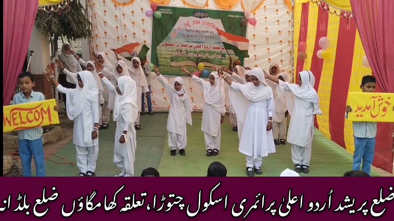 Republic Day Celebration | Khushamdeed Welcome Song | ZP Urdu School Chitoda