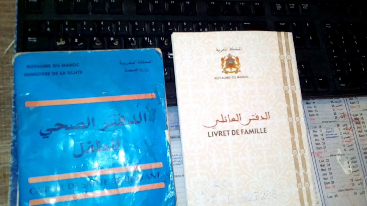 لا علاقة للدفتر العائلي بتسجيل مولود جديد