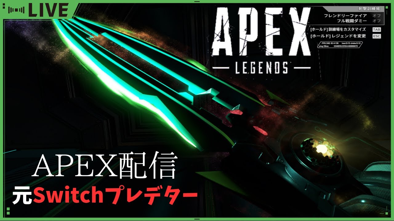 【APEX】2/12(木)・G5・ESCLスクリム！