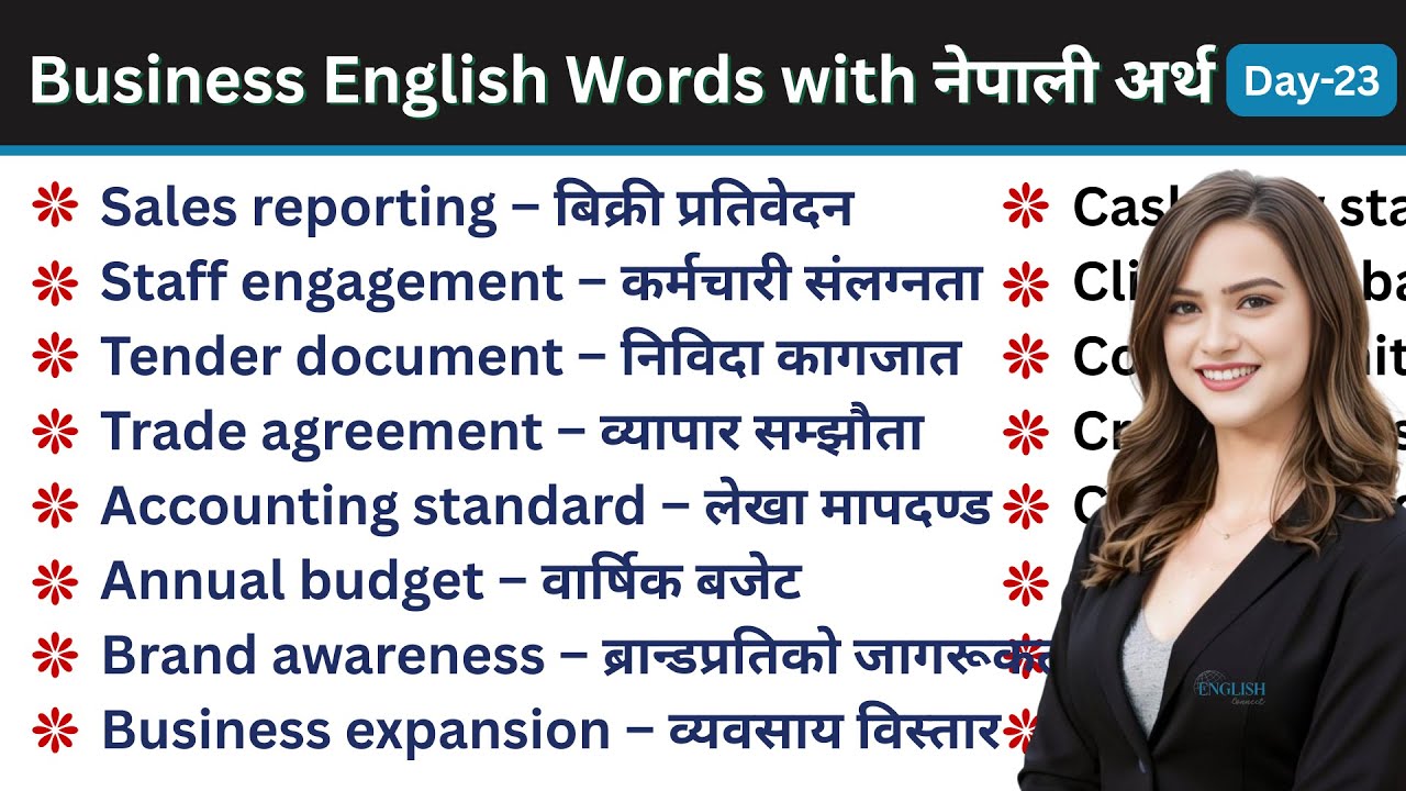 Business English Words with नेपाली अर्थ Day-23 | Essential Corporate  Vocabulary | English Connect