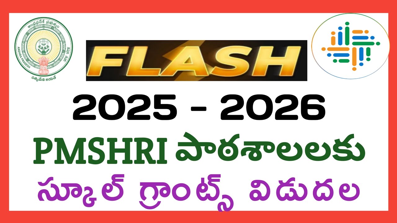 PMSHRI SCHEME || 2025-2026 || ANNUAL SCHOOL GRANTS RELEASED || 855 SCHOOLS  ||@rammigadu