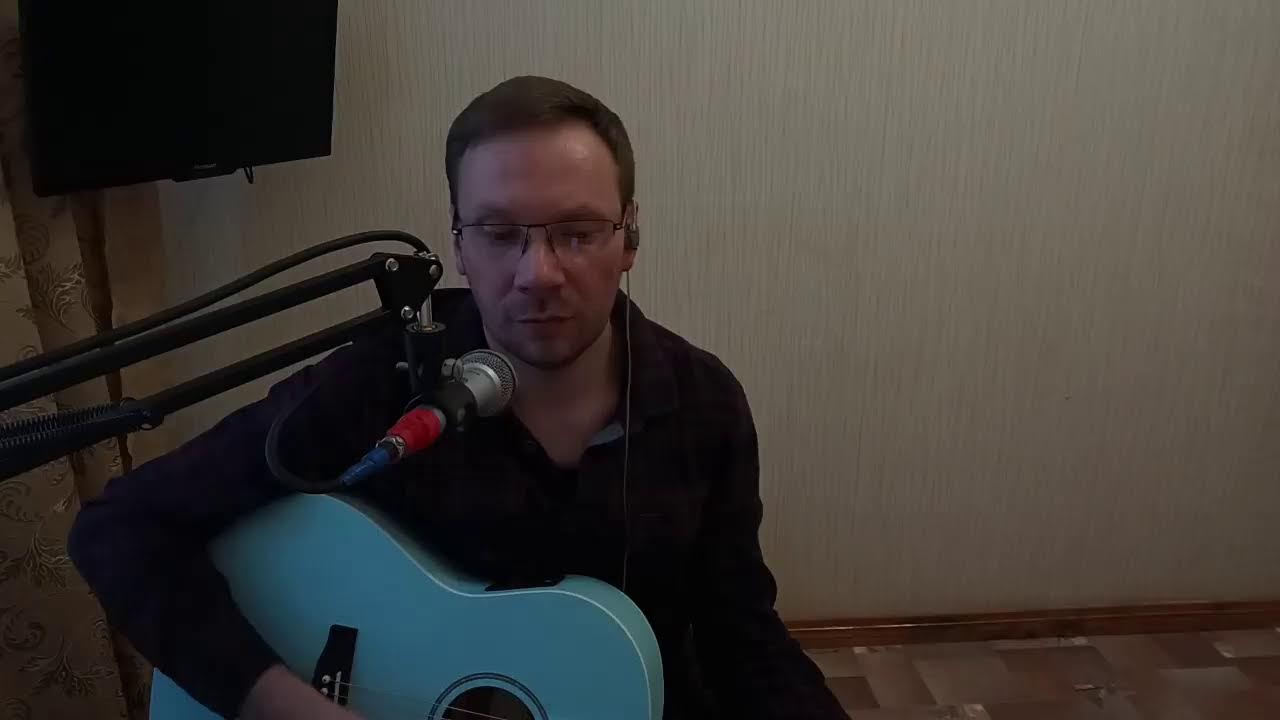 Денёчек-каверочек. Немного песен