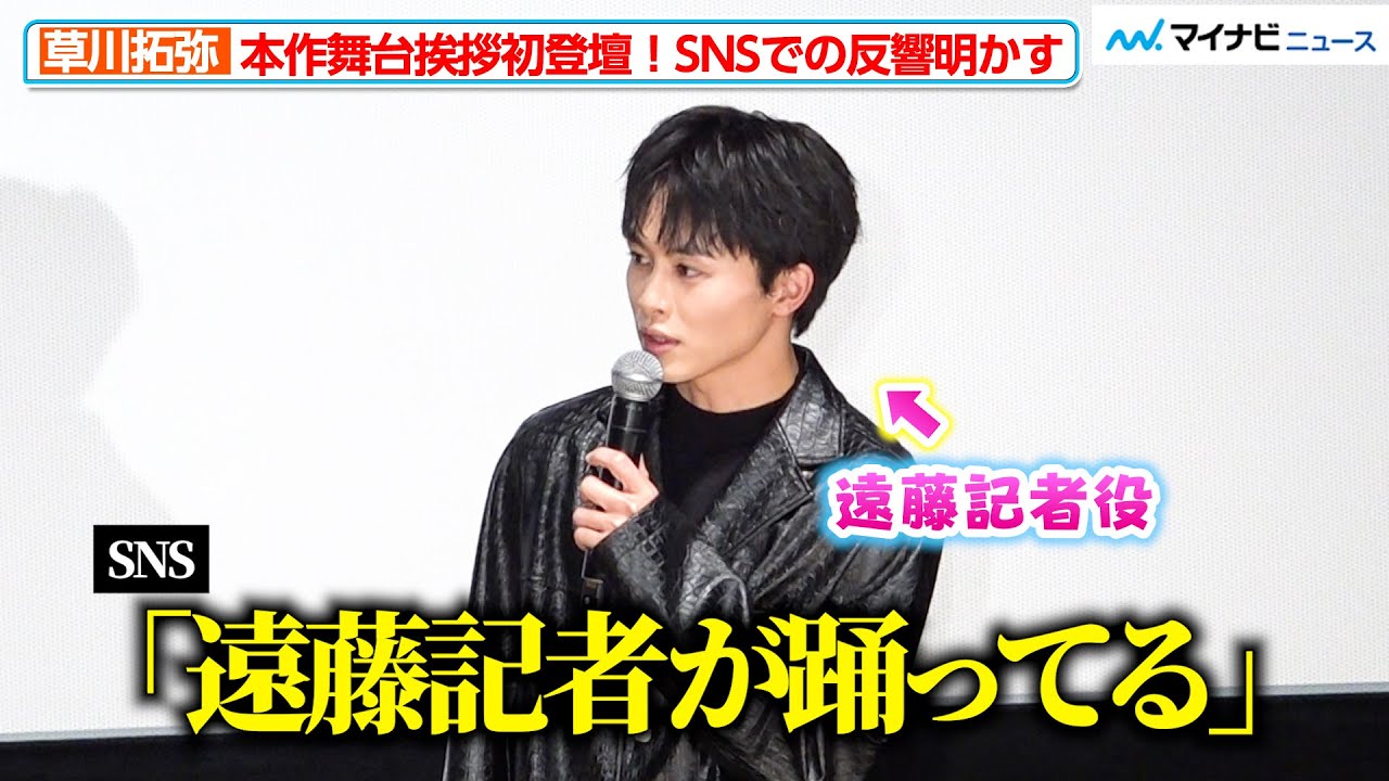 超特急・草川拓弥、歌番組出演後にエゴサ「遠藤記者が踊ってる」映画『栄光のバックホーム』大ヒット御礼舞台挨拶