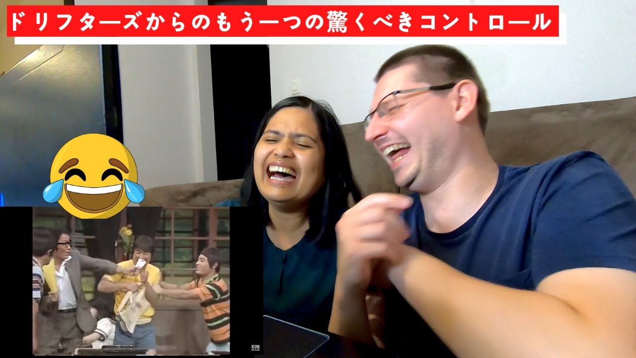 ザ・ドリフターズ  -  爆笑コント　ドリフの国語算数理科社会　ザ・ドリフターズ名作 REACTION