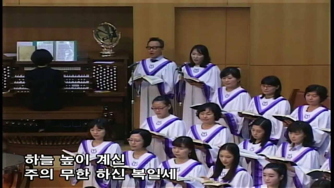 하늘의 주 롯시곡 에루살렘성가대 전두필 The Lord 0f Heaven Jerusalem Choir