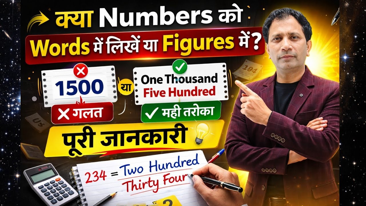 Numbers in Words or Figures? | Rules + Examples