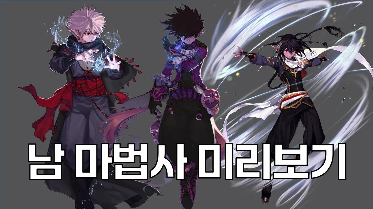 [던파모바일] 남 마법사 PC던파로 스킬 미리보기 (스위프트마스터, 빙결사)