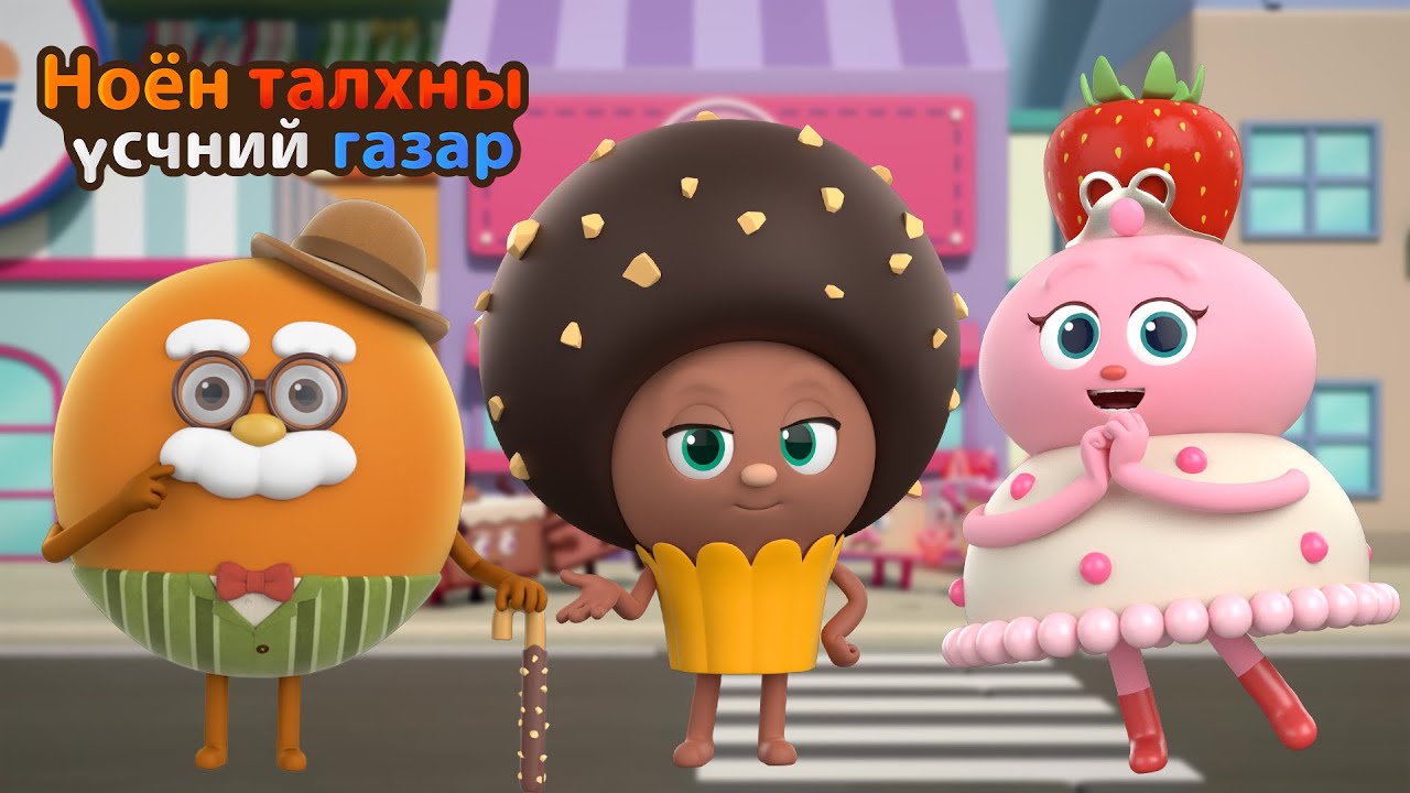 BreadBarbershop2 | 18~26 р ангиуд | Mongolian Dubbing
