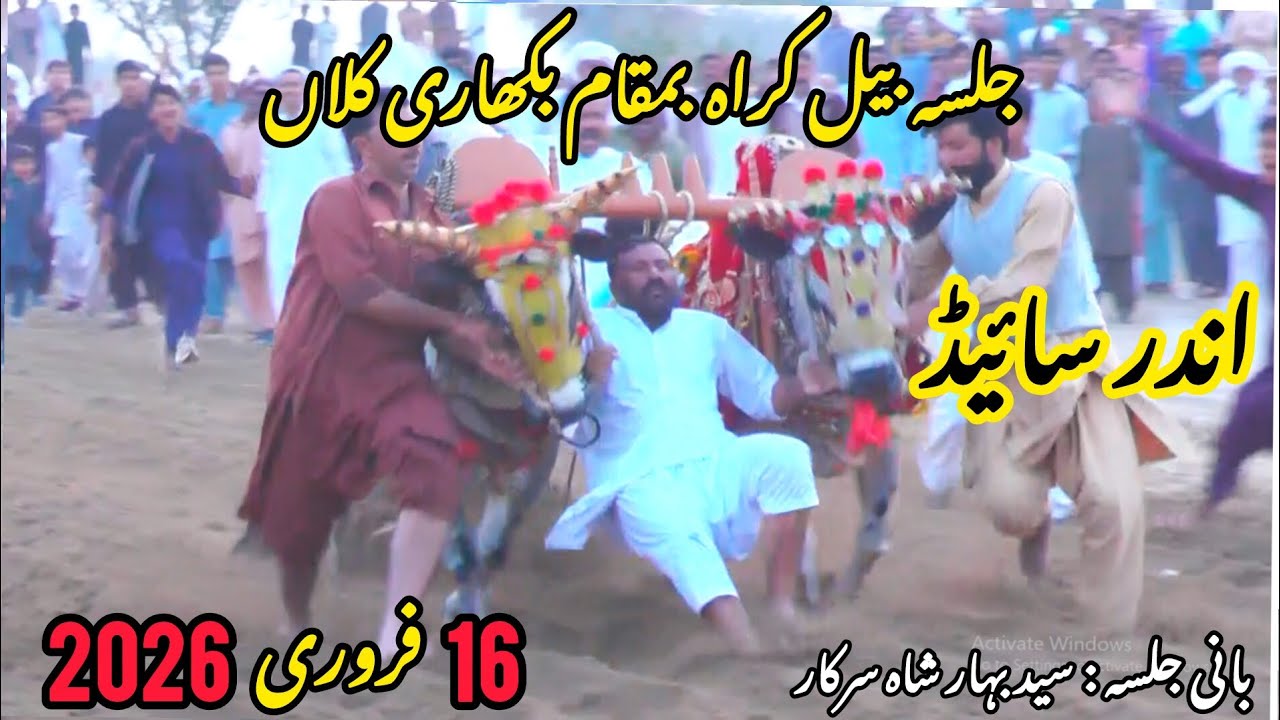 Jalsa bail karah bikhari kallan 16 February 2026 #culturalheritagetour #2026