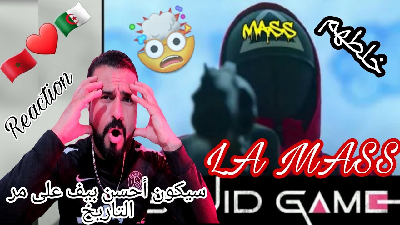 LA MASS -SQUID GAME- (audio officiel)  (Reaction) CLASH 7liwa & Diib & ...
