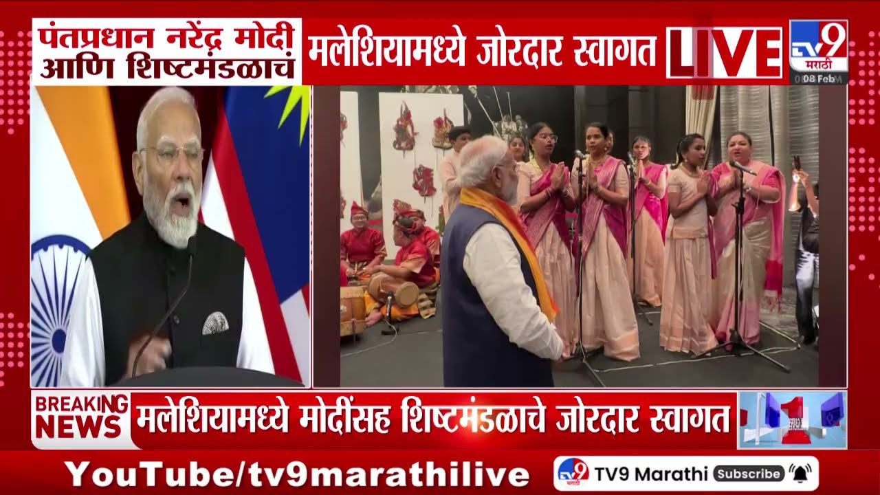 PM Modi Malaysia Visit | पंतप्रधान Narendra Modi आणि शिष्टमंडळाचं मलेशियामध्ये जोरदार स्वागत
