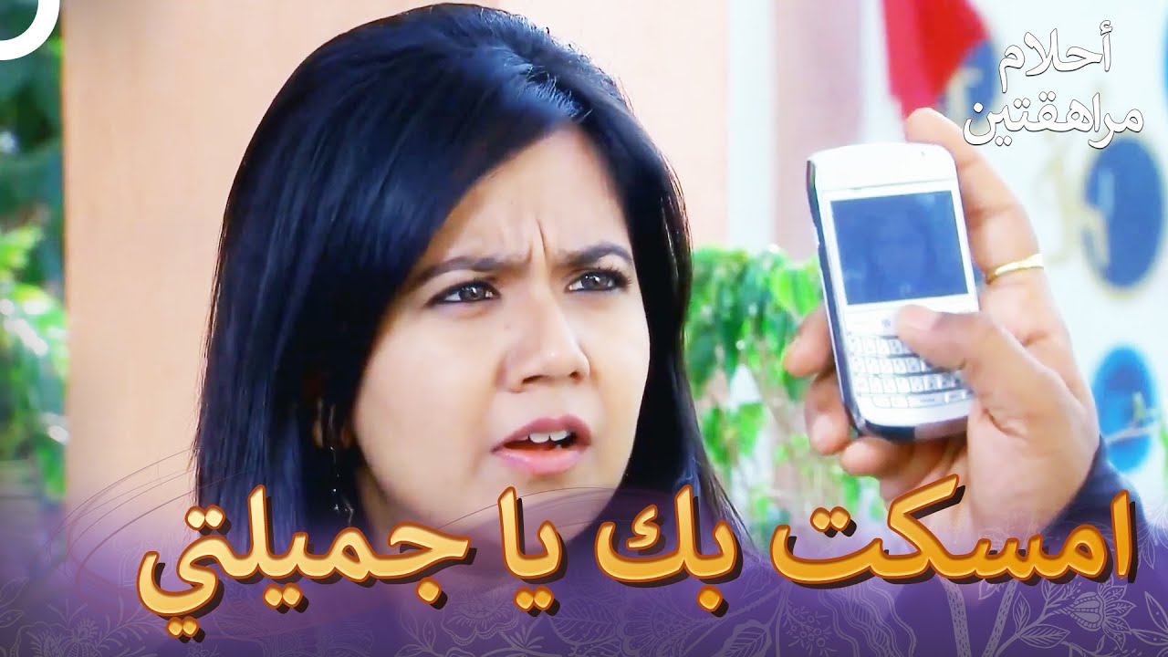 فيهان لاتترك ملاحقة غونجان | أحلام مراهقتين (دوبلاج عربي) الحلقة 57