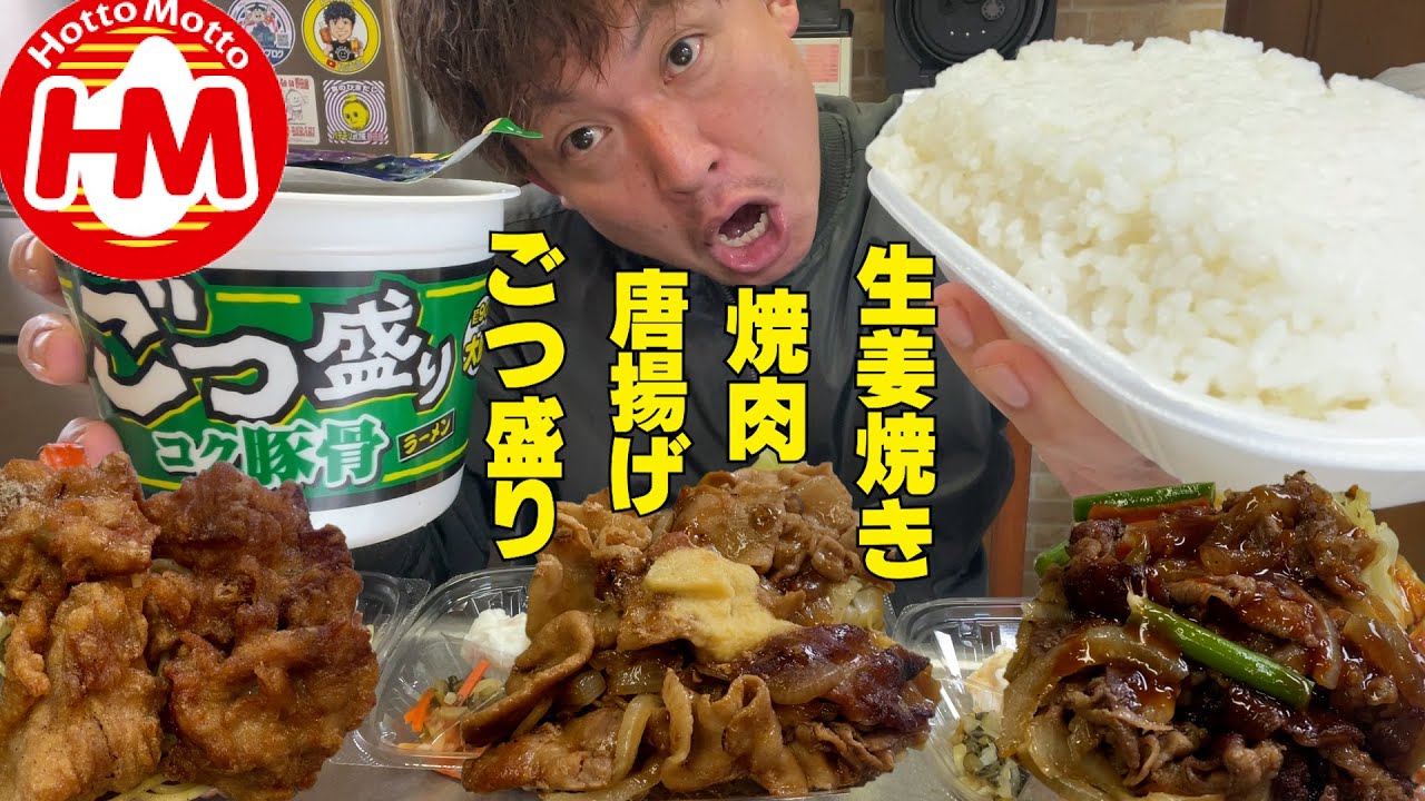 【男飯テロ】最高のおかずで大盛ごはんが止まらない。