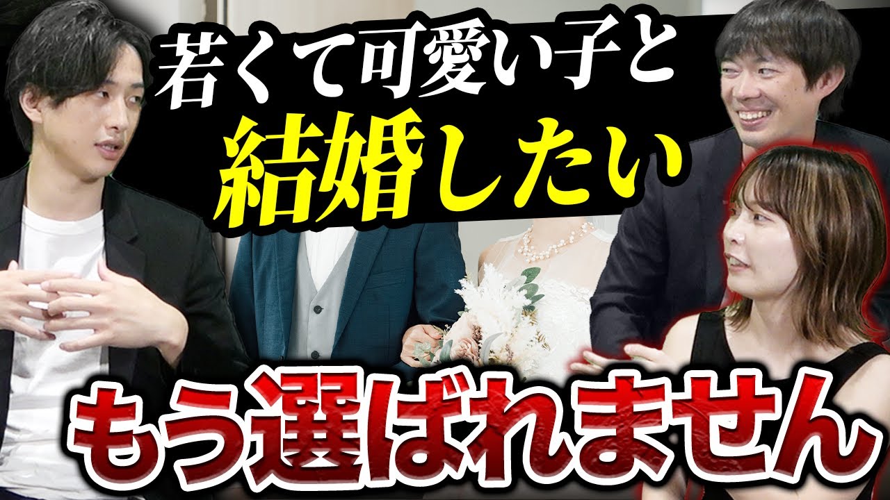 金持ちの結婚事情｜vol.1673
