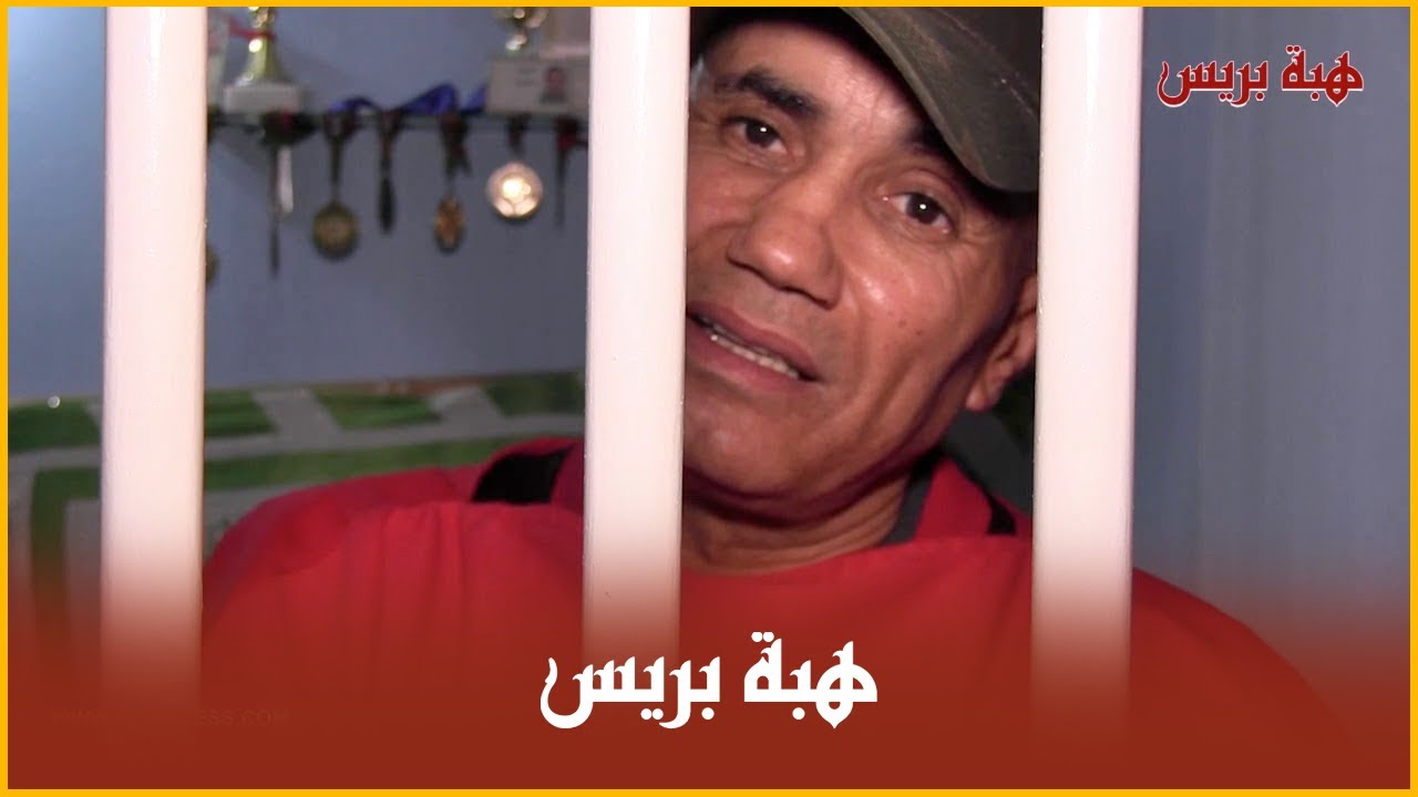 الملاكم الشهير بنطازوط يكشف عن معاناته داخل المؤسسة السجنية لما يناهز 22 سنة
