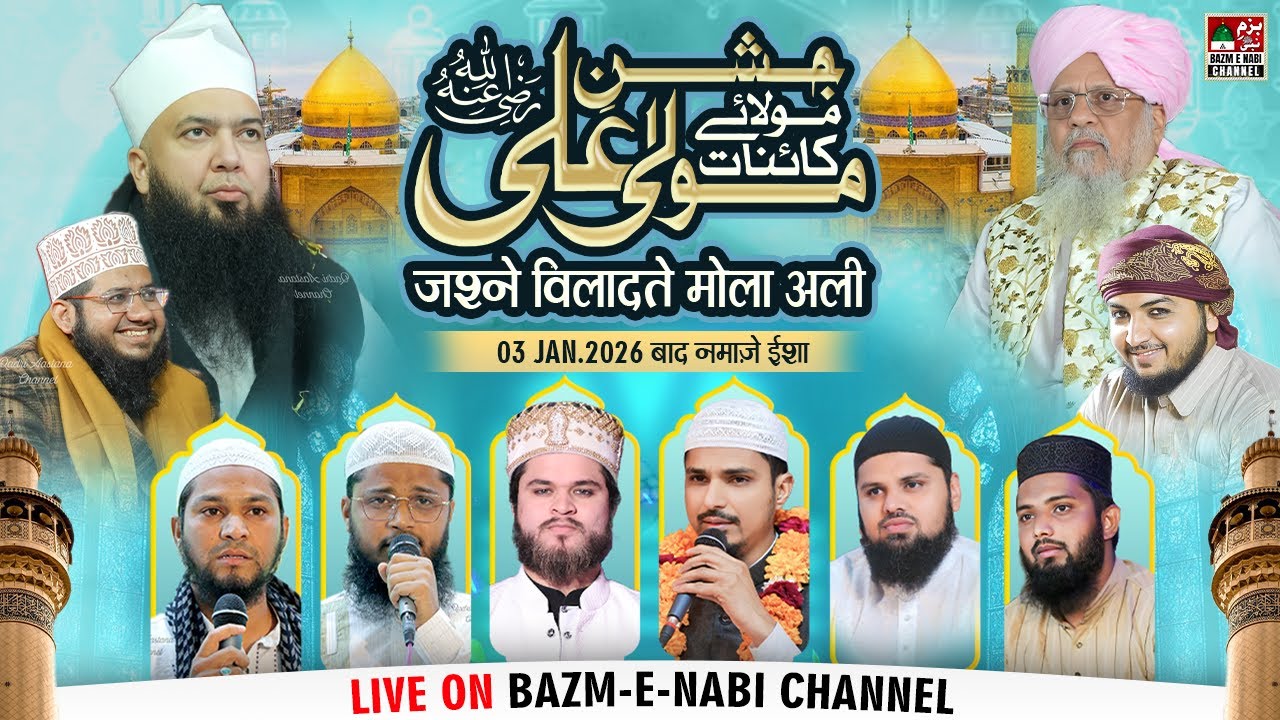 Jashan E Wiladat E Maula Ali | Grand Mehfil E Naat Jodhpur🔴Live 2026 | Chief Guest Syed Moin Miya