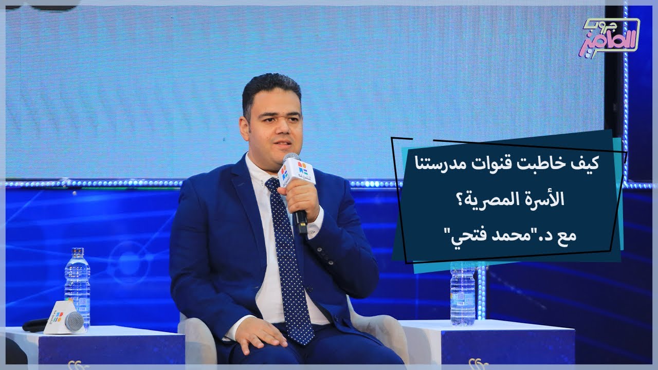 تعرّفوا على الحلول غير التقليدية التي قدمتها قناة مدرستنا للأسرة المصرية | جروب الماميز