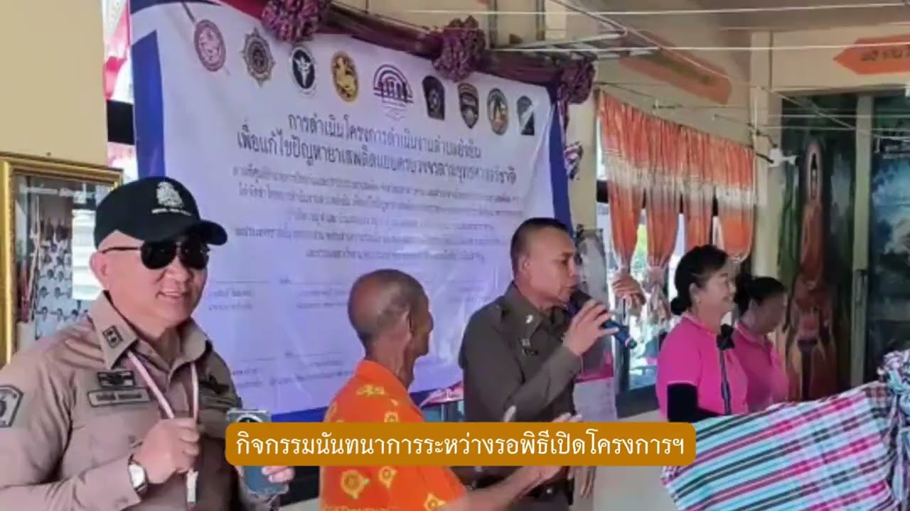 กิจกรรมนันทนาการ ระหว่างรอพิธีเปิดโครงการฯ