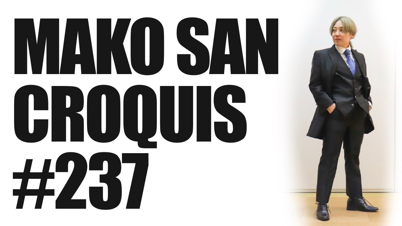 まこさんクロッキー SATOMAKO CROQUIS #237
