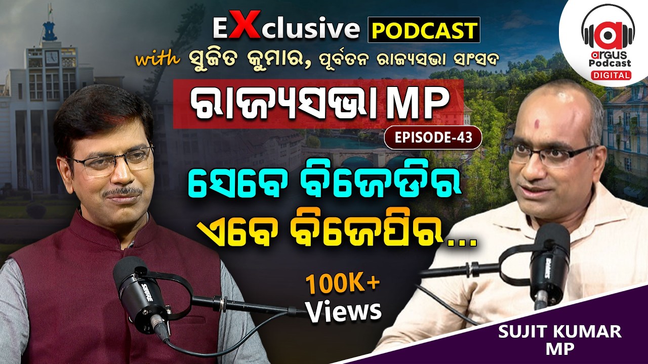 Sujit Kumar Reveals Why He Left BJD !  | EP - 43 | Podcast With Sujit Kumar, Ex MP