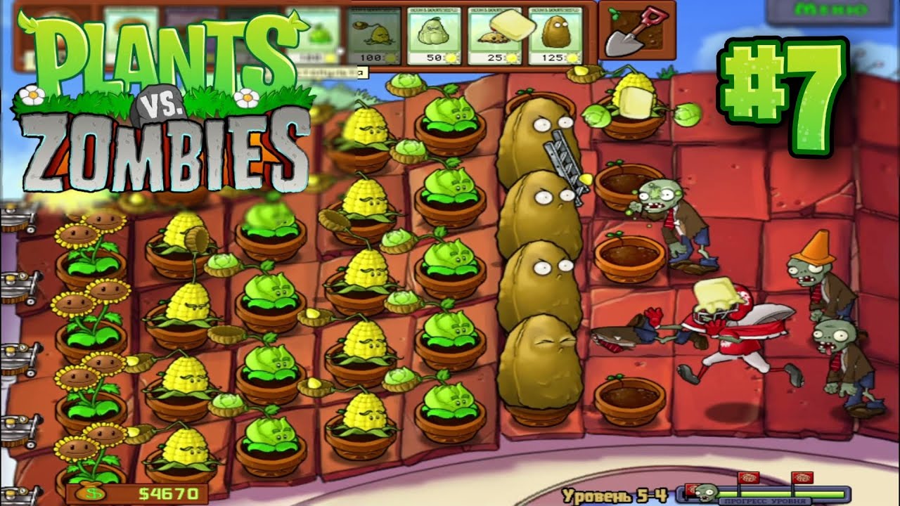 КРЫША!!! Я СТАЛ ИСПОЛНИТЕЛЕМ!!! ► Прохождение Plants vs Zombies #7