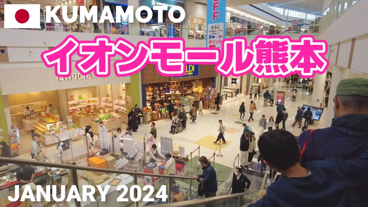 【熊本】イオンモール熊本を歩く2024 熊本のベッドタウンにある大型ショッピングモール AEON MALL KUMAMOTO Walking Tour, Kumamoto, Japan