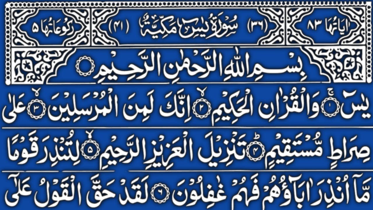 Surah Yaseen 3 Times Recitation | Episode 183 | Beautiful Quran Tilawat | Heart Touching Voice