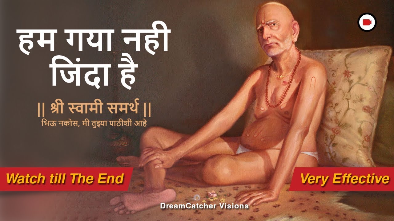 श्री स्वामी समर्थ सेवा करण्याचे महत्व, फायदे, पद्धत, नामस्मरण व आचारसंहिता