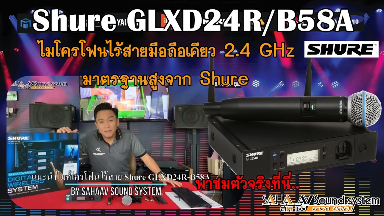 Shure GLXD24R/B58A By Sahaav Soundsystem