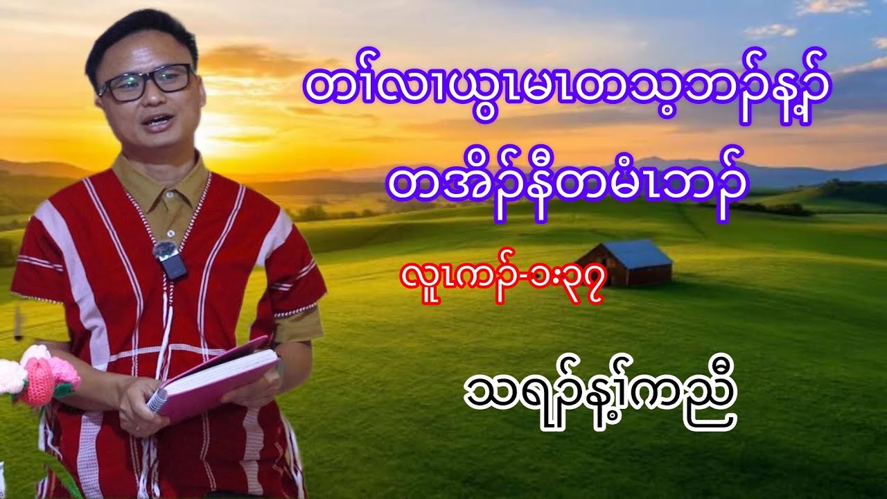 Sermon with God everything is possible