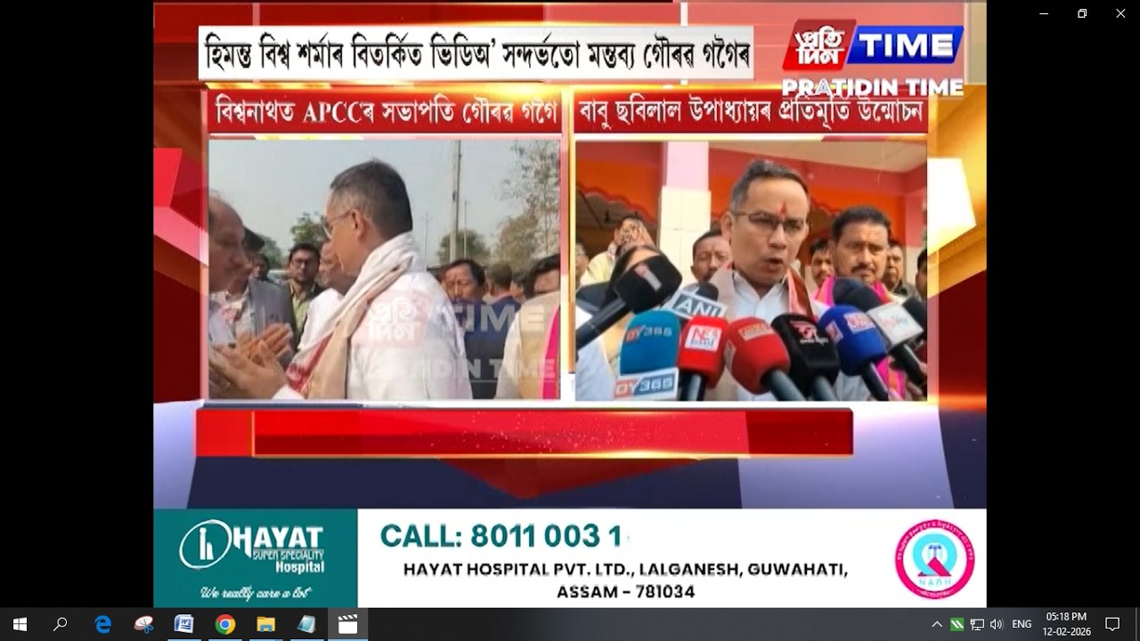 বিশ্বনাথত APCCৰ সভাপতি গৌৰৱ গগৈ
