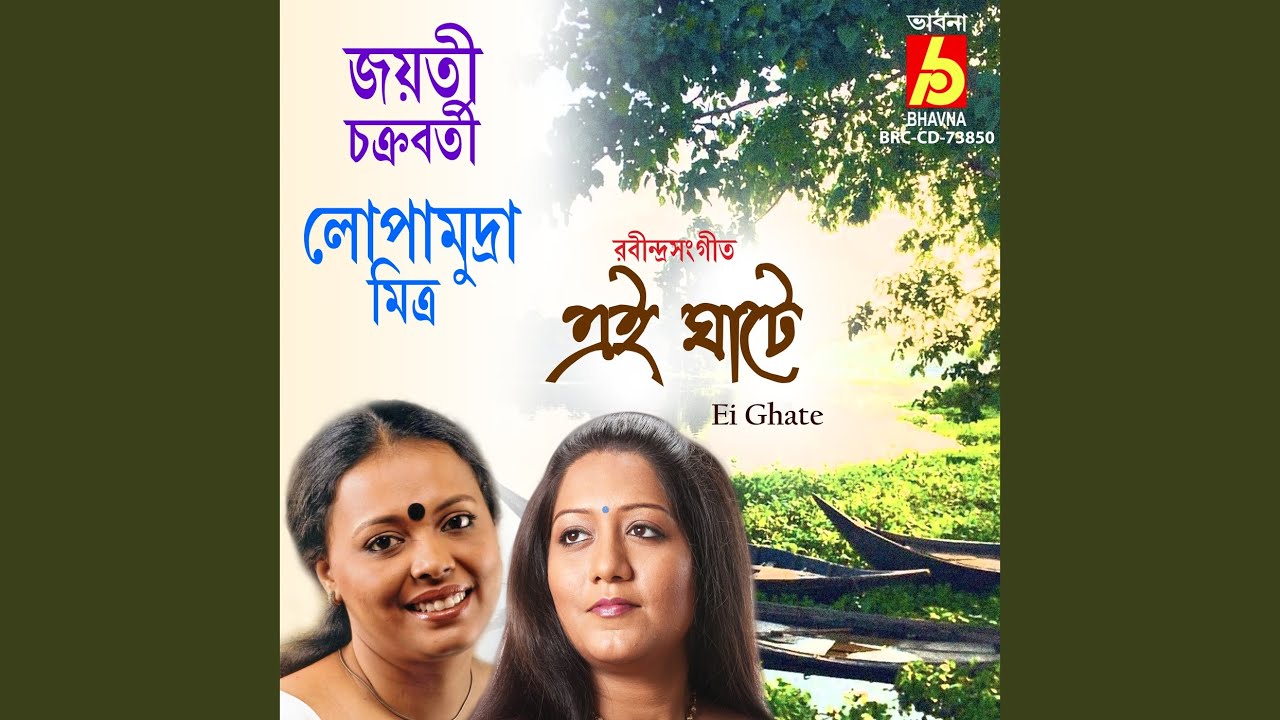 Amar Nai Ba