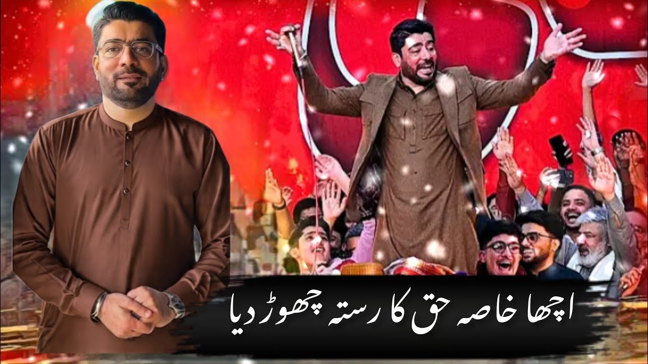 Acha Khasa Haq Ka Rasta Chor Diya | Mir Hasan Mir | Malir Karachi | 13 Rajab 2026