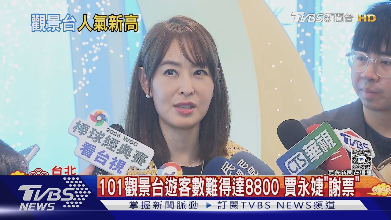 101精品店員遭控挑釁 賈永婕:會溝通服務至上｜TVBS新聞網 @tvbsnews24live