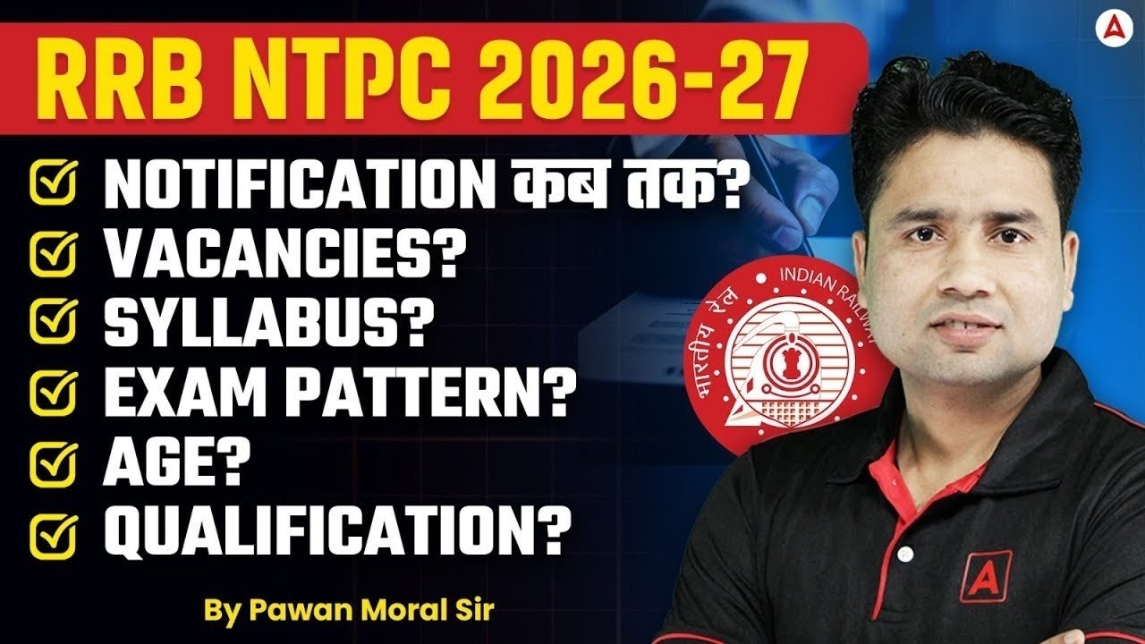 RRB NTPC 2026-27 | RRB NTPC New Vacancy 2026 | RRB NTPC Syllabus, Exam Pattern, Age & Qualification
