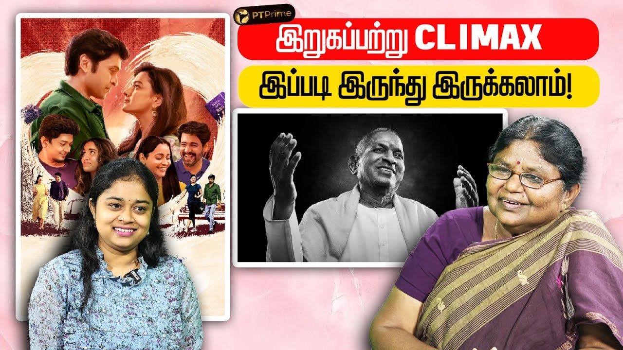 😍 இட்லியும் கோழிக்கறி குழம்பும் பிடிக்கும்.. | NO POLITICS PLEASE WITH BALA BHARATHI | CPM | EP 14