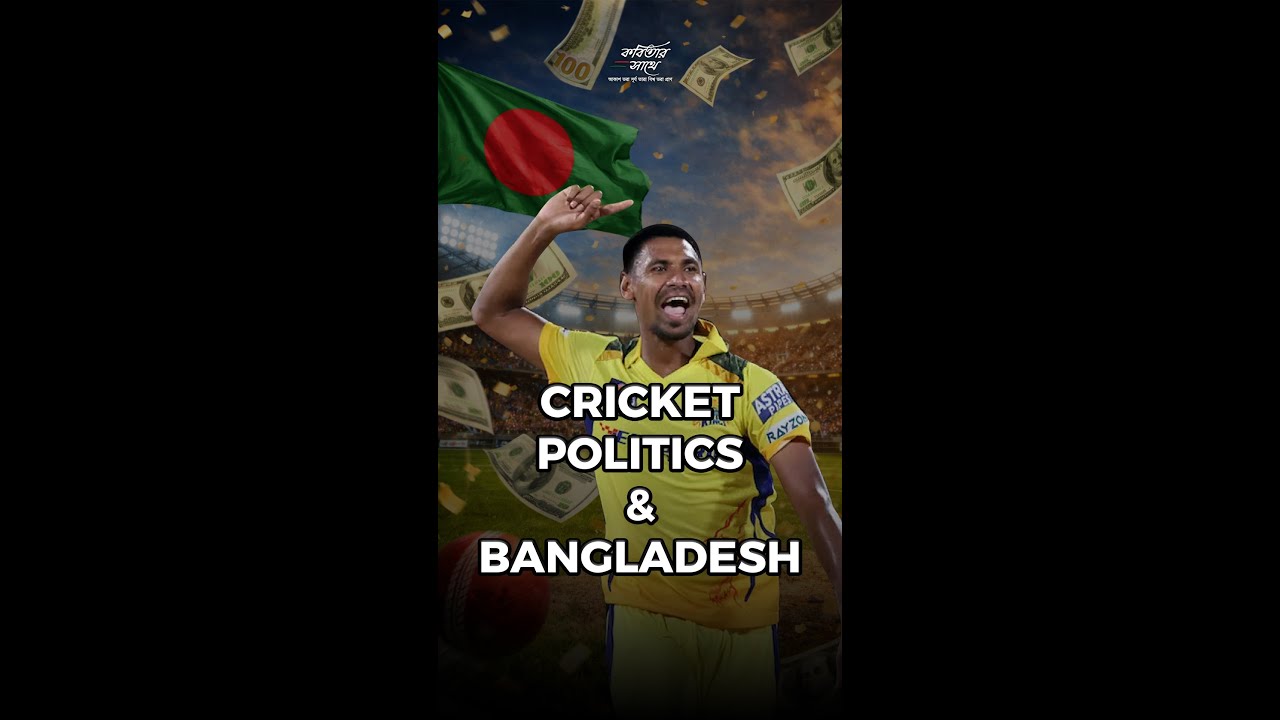 CRICKET POLITICS & Bangladesh!