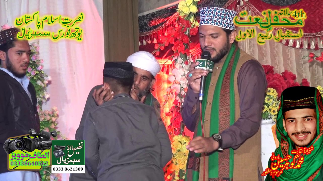 Muhammed khizzar Abbas rizvi of Sialkot in mehfil e naat sambrial