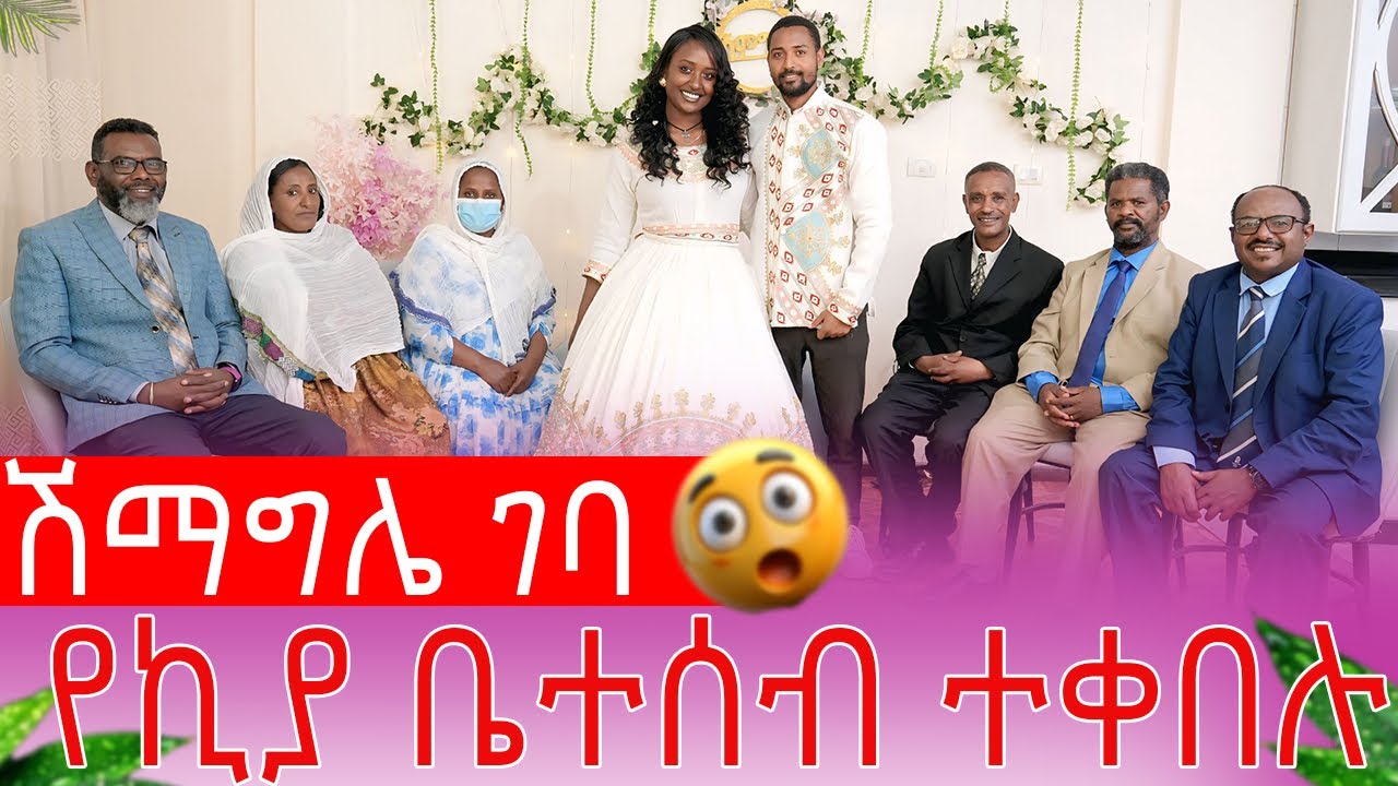 ሽማግሌ ገባ