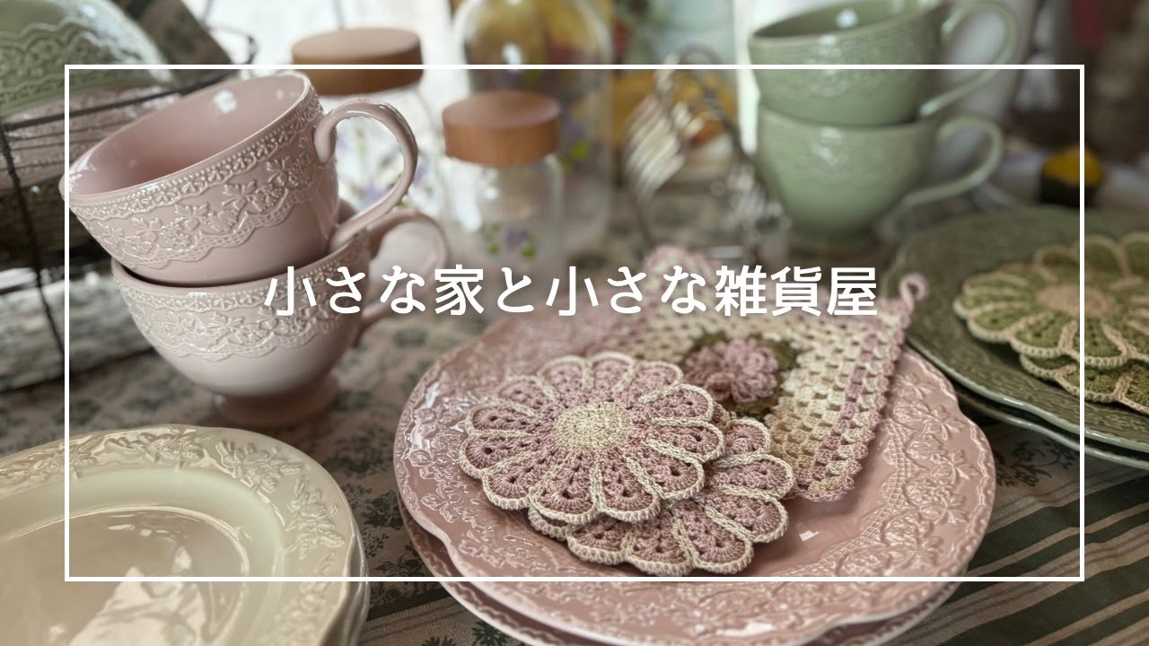 暮らしを楽しむ雑貨屋の日常🌼新商品の紹介ディスプレイ/25th anniversaryノベルティ作りとアスパラのランチ🍙