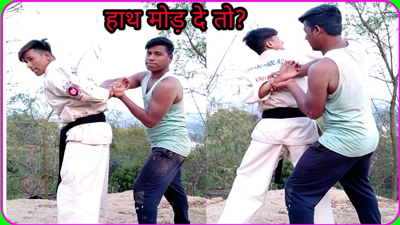 Self defense techniques|हाथ मोड़ दे तो क्या करें|Self defense|Shahabuddin karate