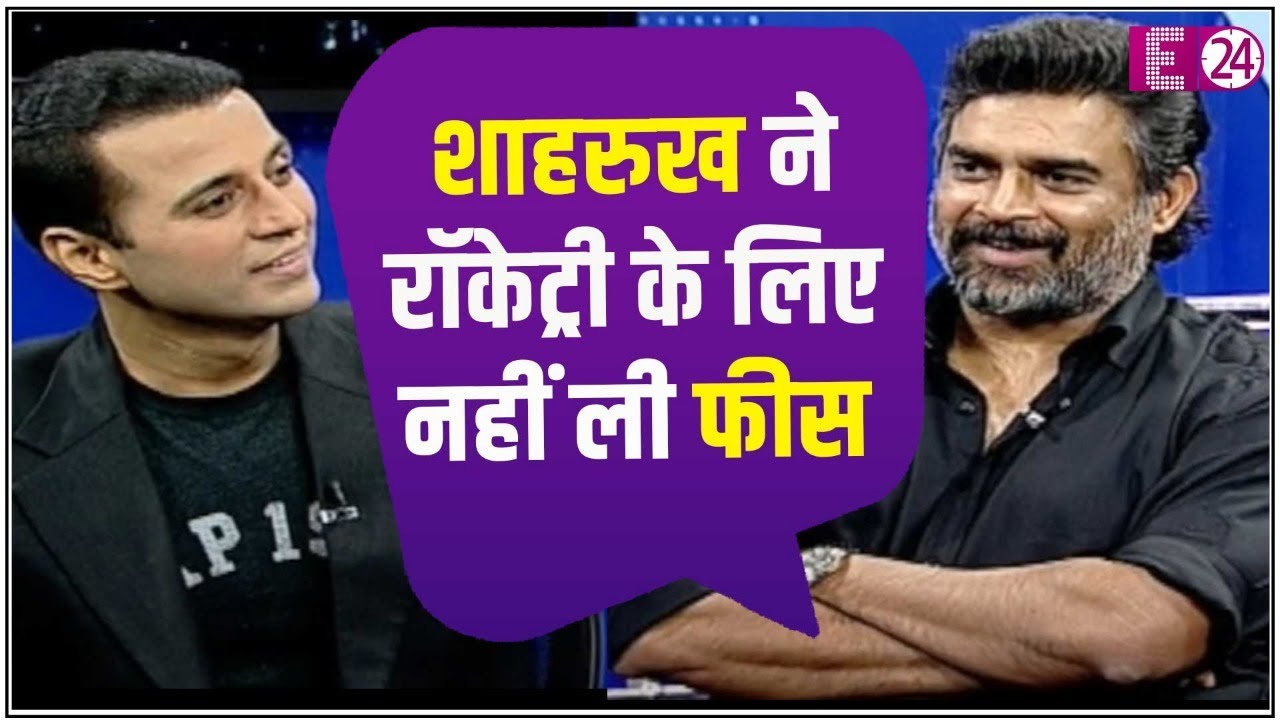 Shahrukh Khan ने Rocketry के लिए नहीं ली कोई फीस, R Madhavan का Manak Gupta के साथ इंटरव्यू