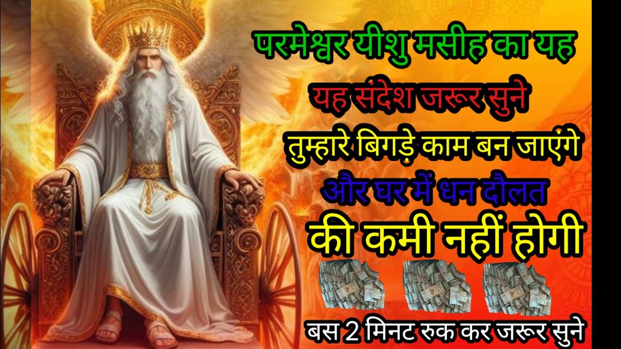 ✝️06 फरवरी शुक्रवार 2026 का यीशु मसीह का सन्देश जरूर सुने Universe Message|Jesus Message#godmessage​