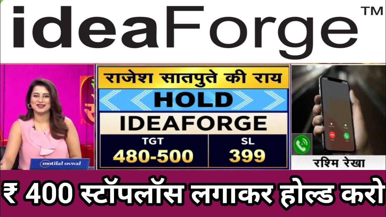 Ideaforge share latest news | ideaforge share q3 results | ideaforge share dividend | defence sector