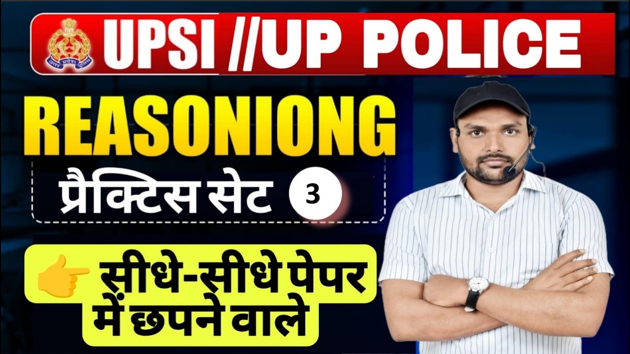 UP Police SI /UPP  REASNING  PYQ  . BY PRADEEP SIR | आसान ट्रिक + पक्की तैयारी | Selection Video