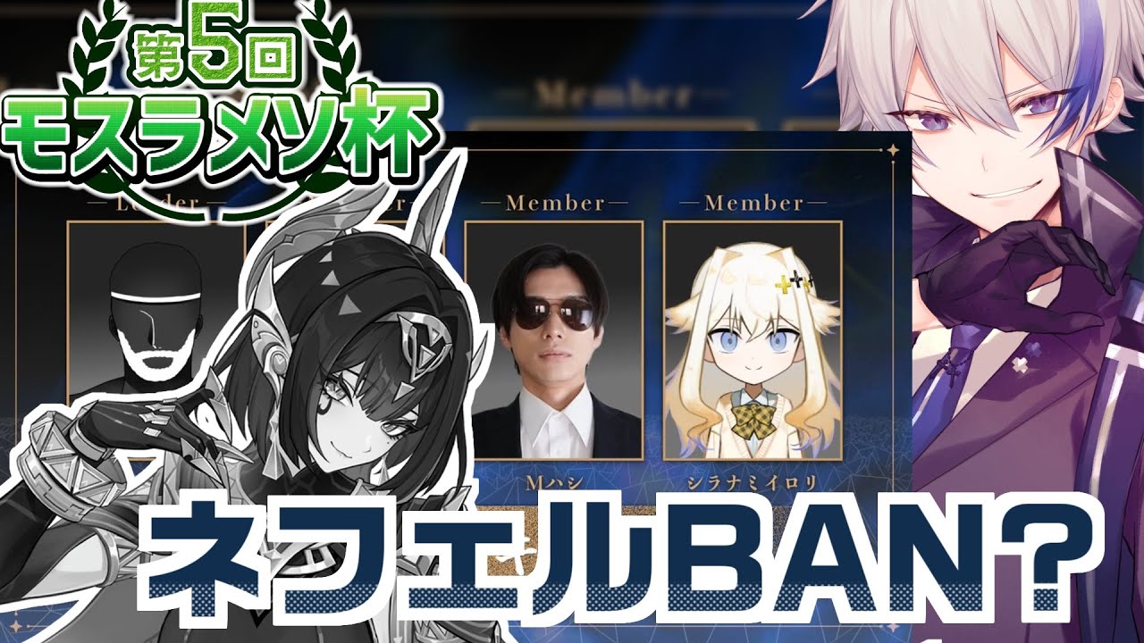 モスラメソ杯でネフェルBANされていた世界線を試したっていい #シラナミハイパーキャリー卍【原神】