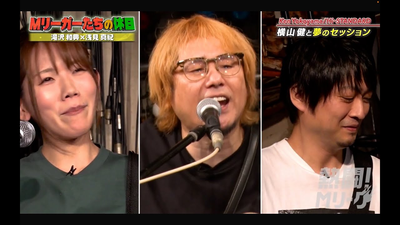 Hi-STANDARD横山健がBelieverをセッション