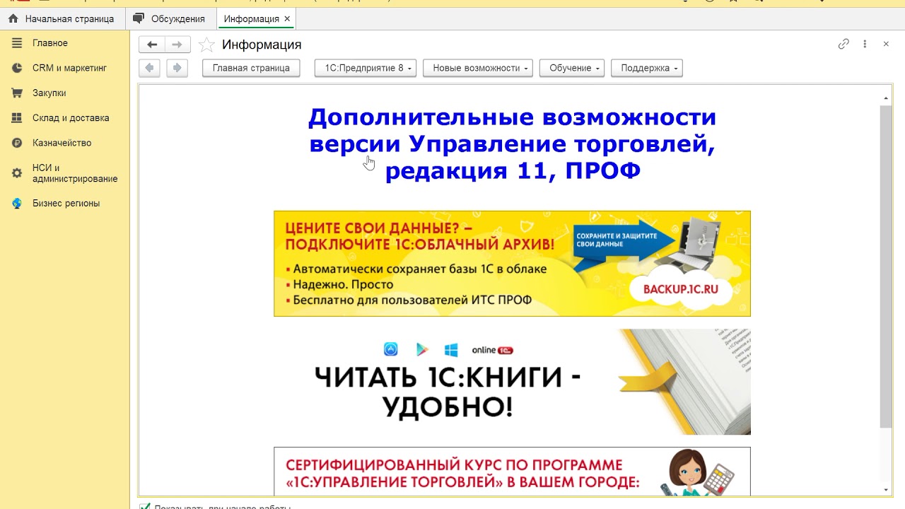 2 - Закупки